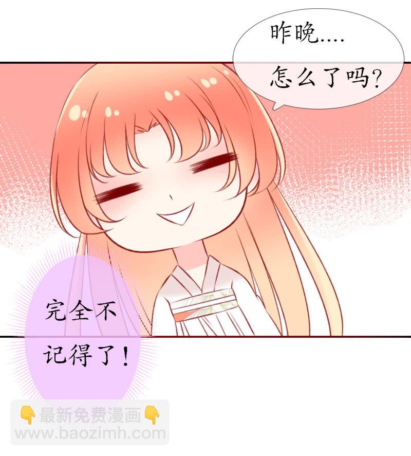 狐族使者到访5