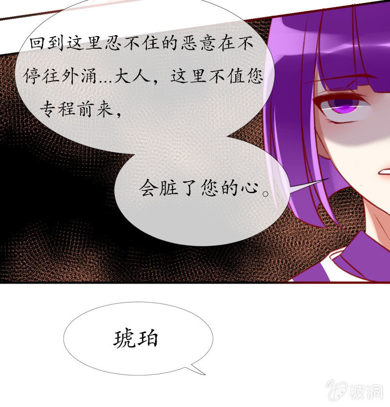 狐妖之族20