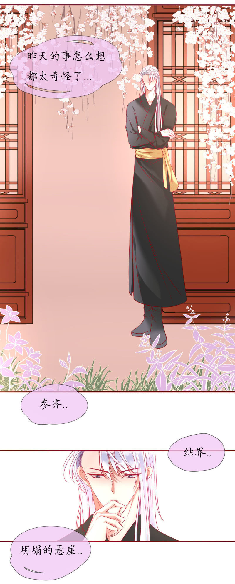 战神玄琨3