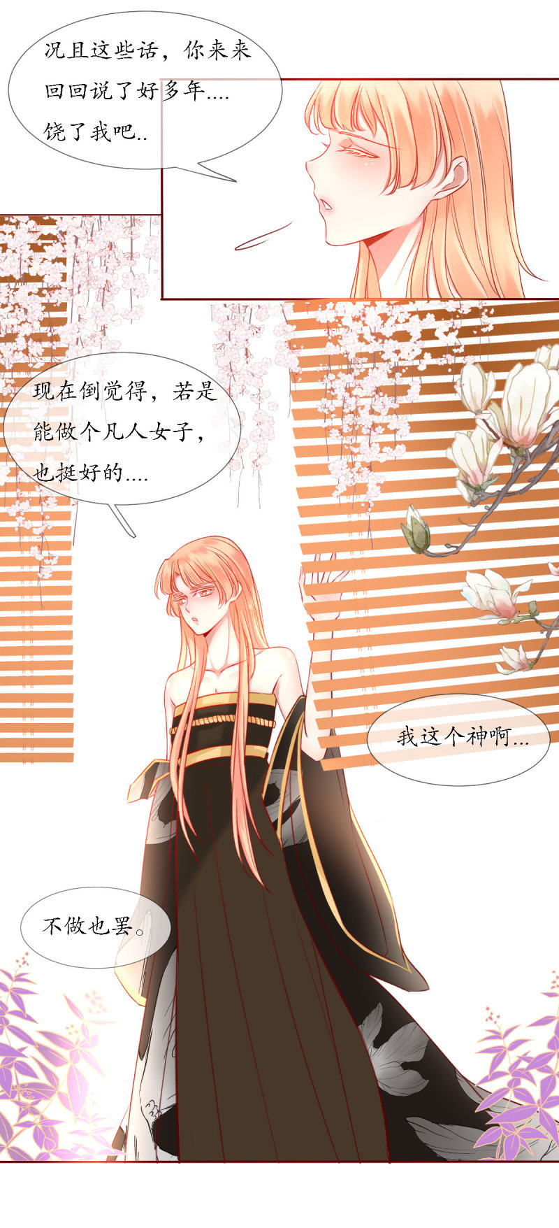 不愿作神5