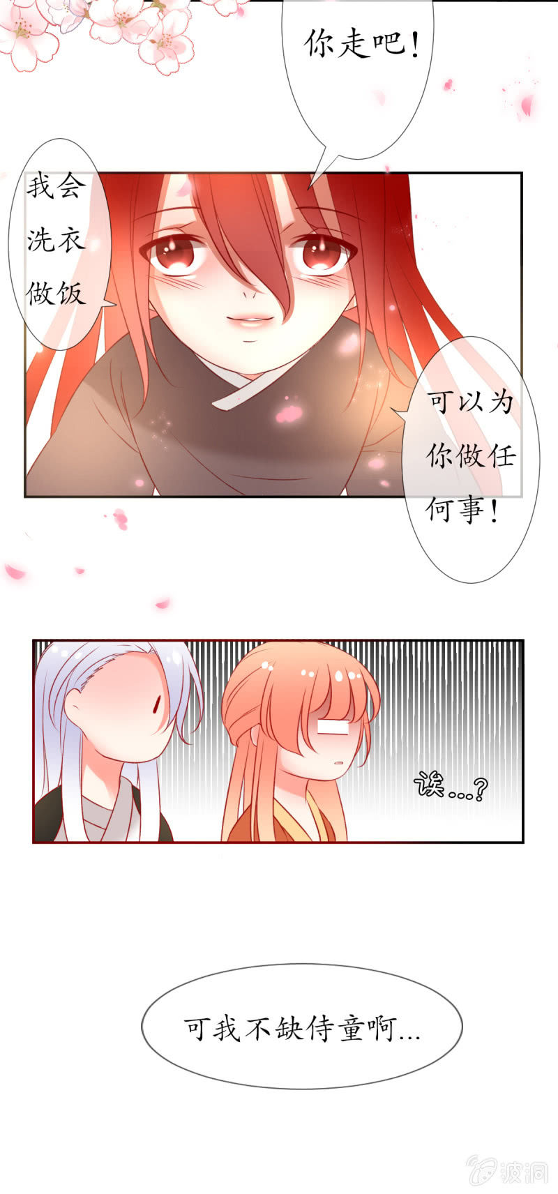 如愿24