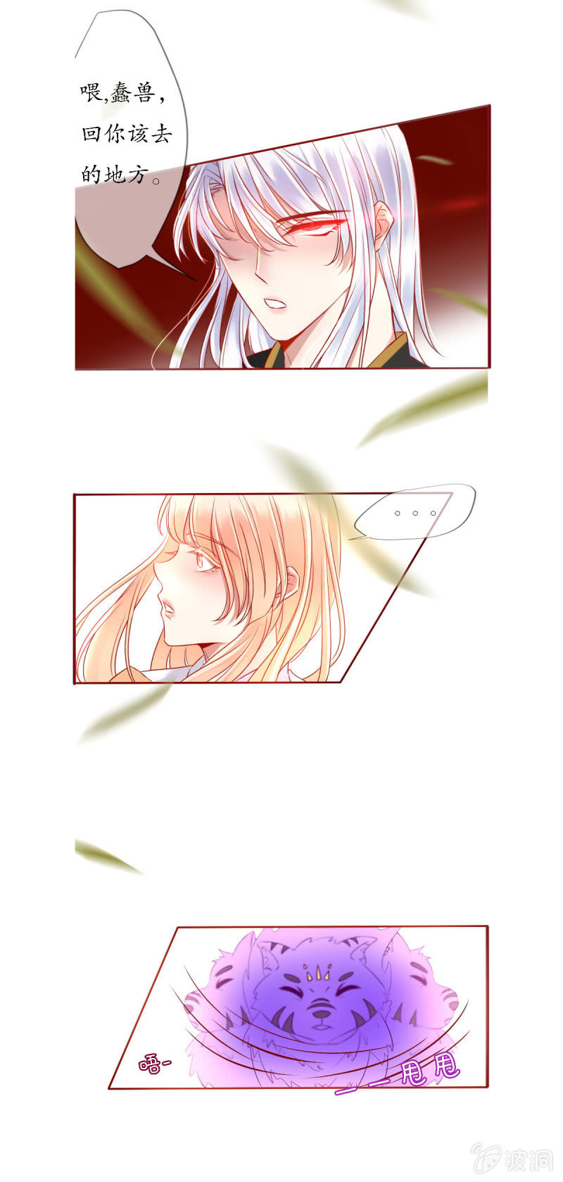 神兽参齐4