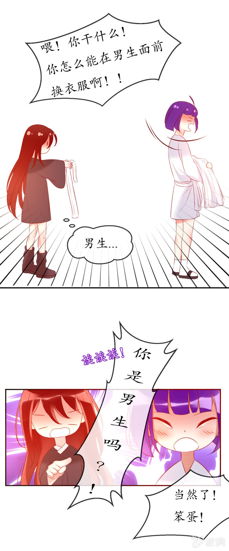 今天开始一起生活！12