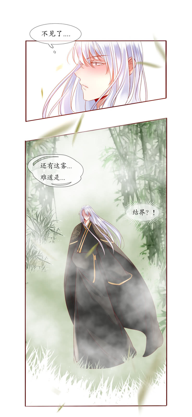 神兽参齐9