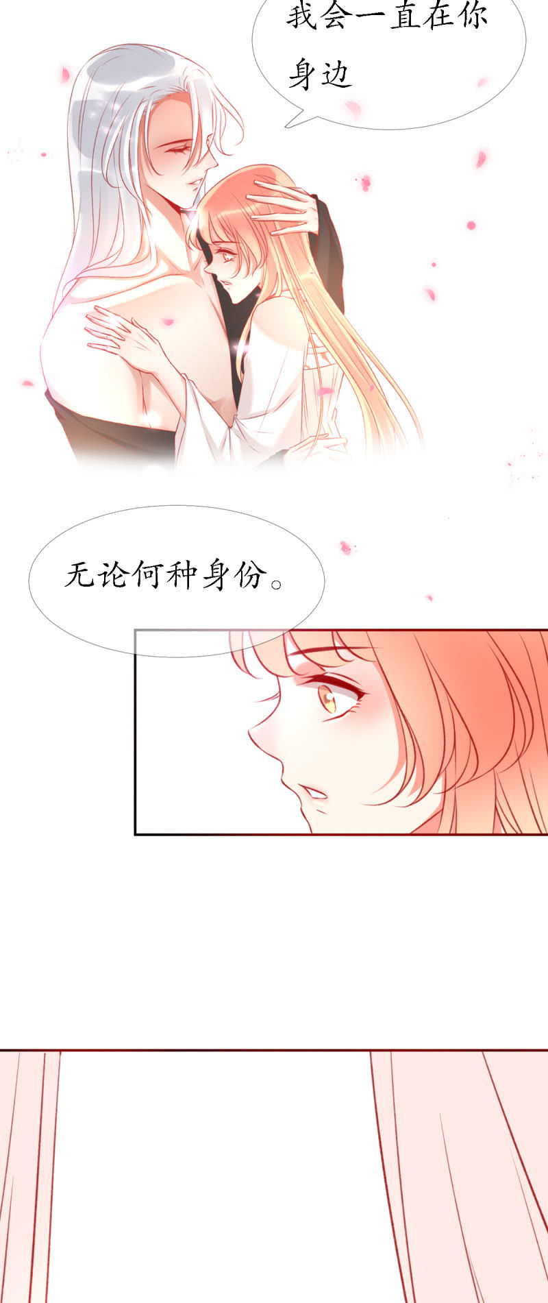 狐族使者到访10