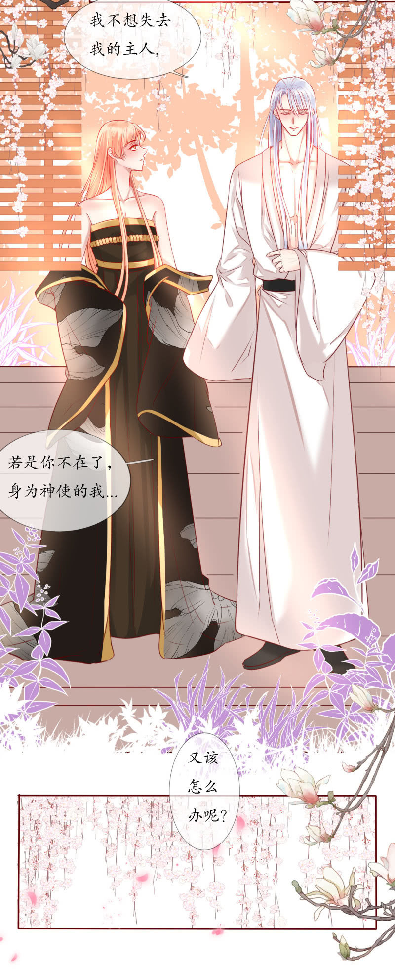 不愿作神7
