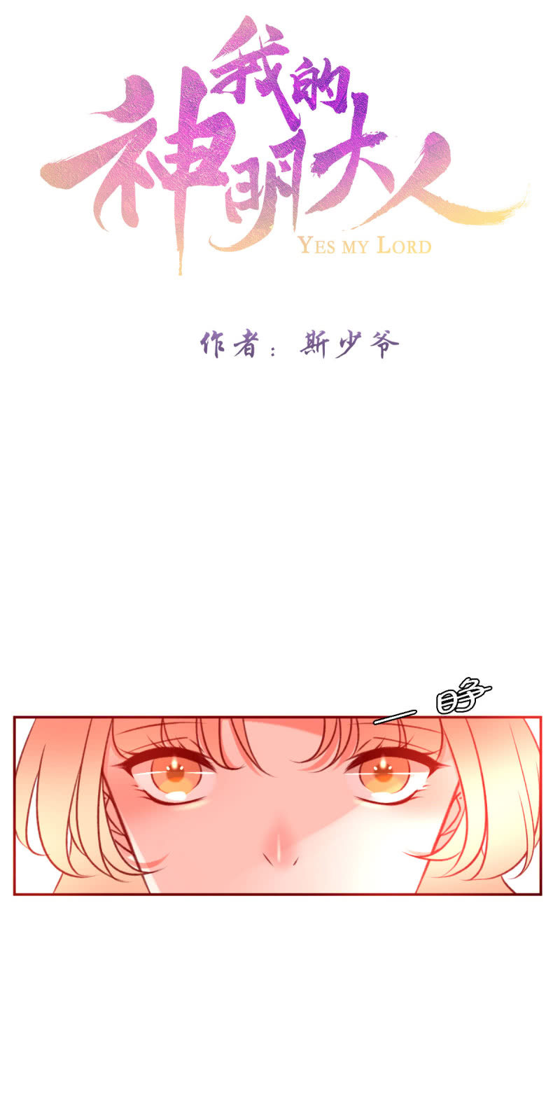 狐族使者到访1