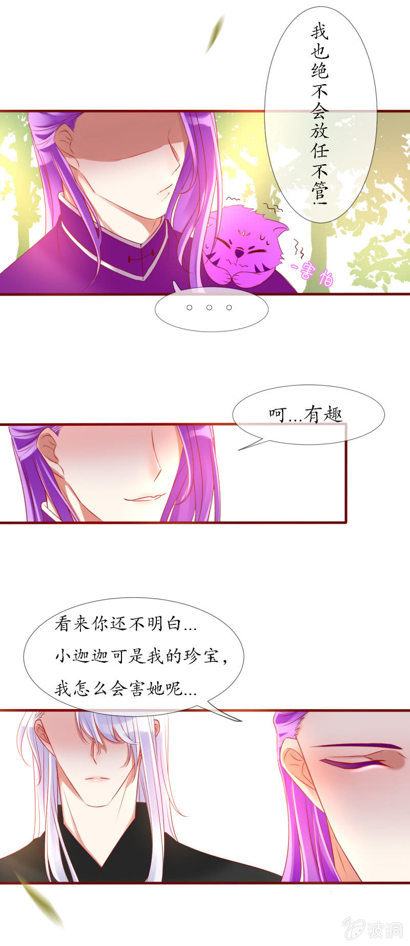 战神玄琨20