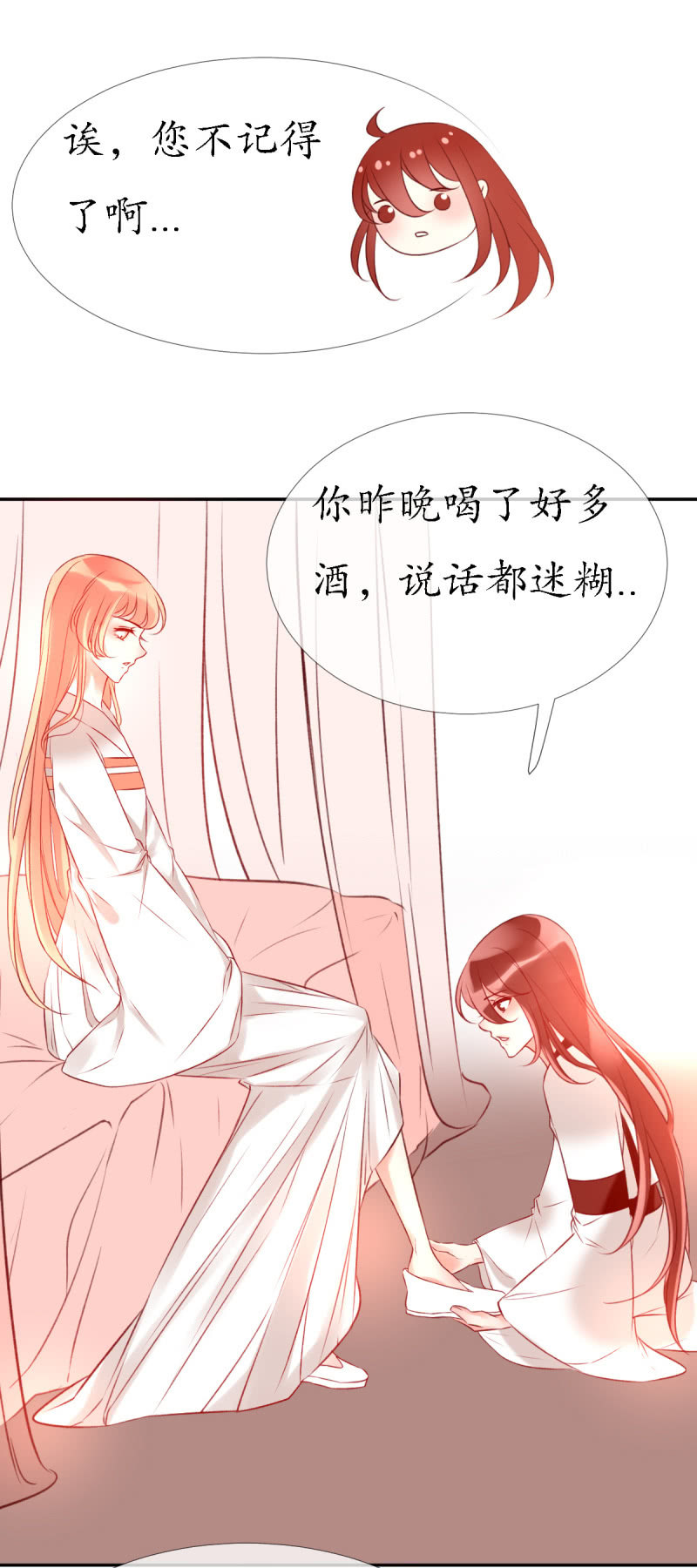 狐族使者到访6