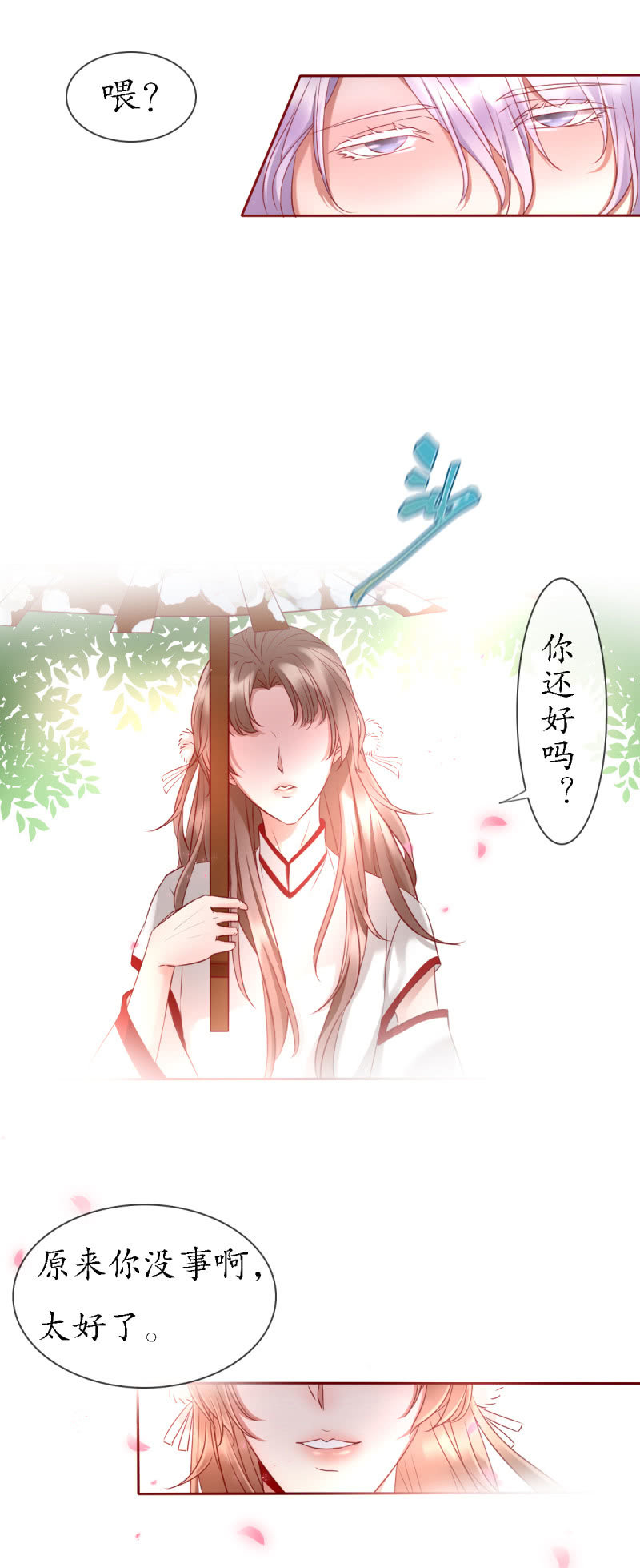梦中之人9