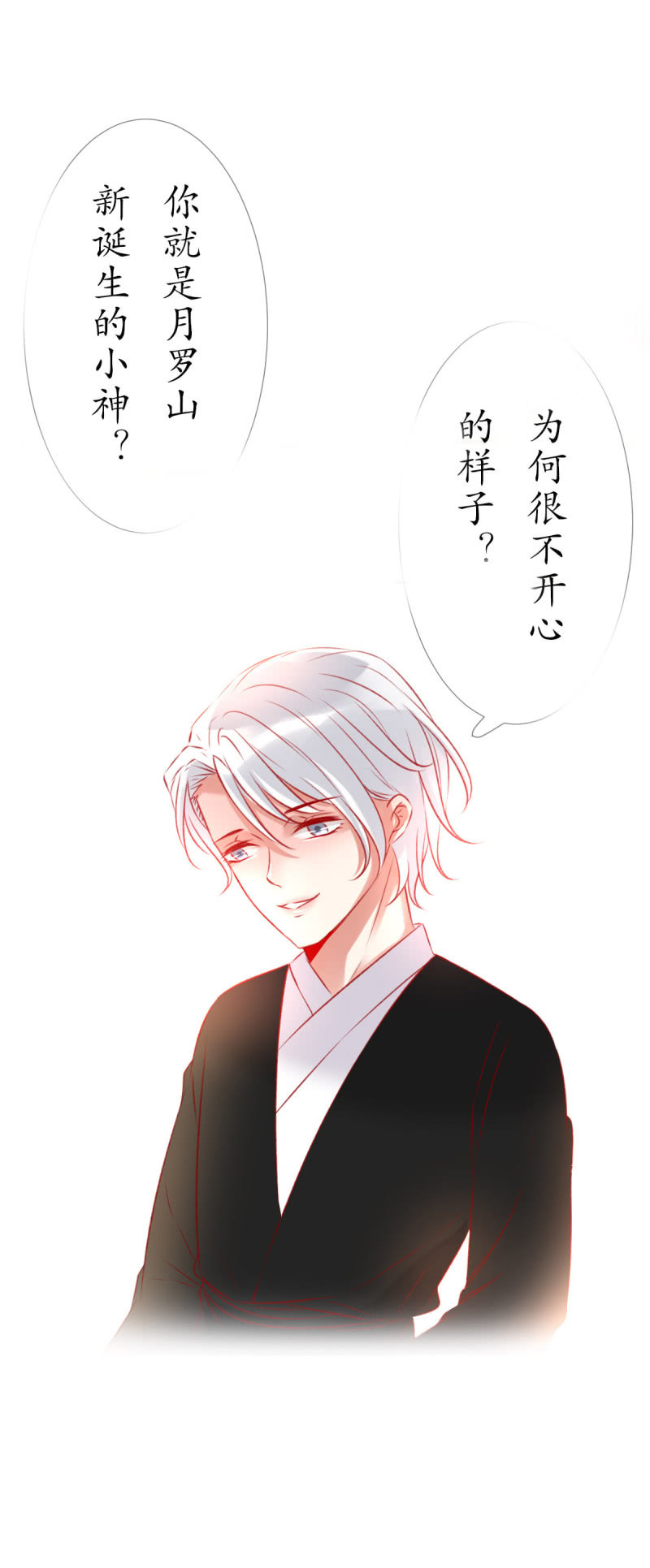 狐族使者到访0