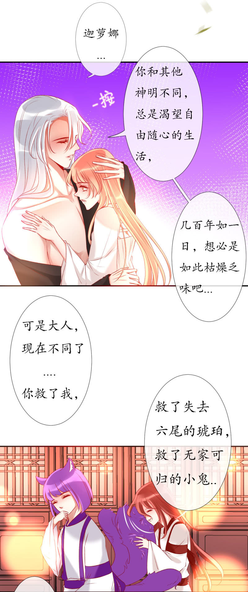 我会一直在你身边19