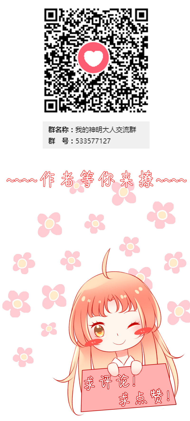 我会一直在你身边22