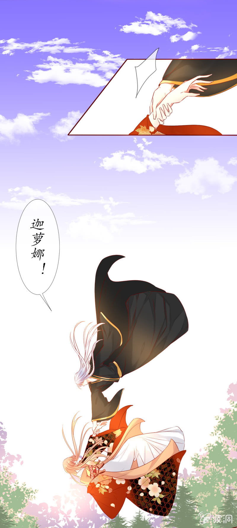 神兽参齐20