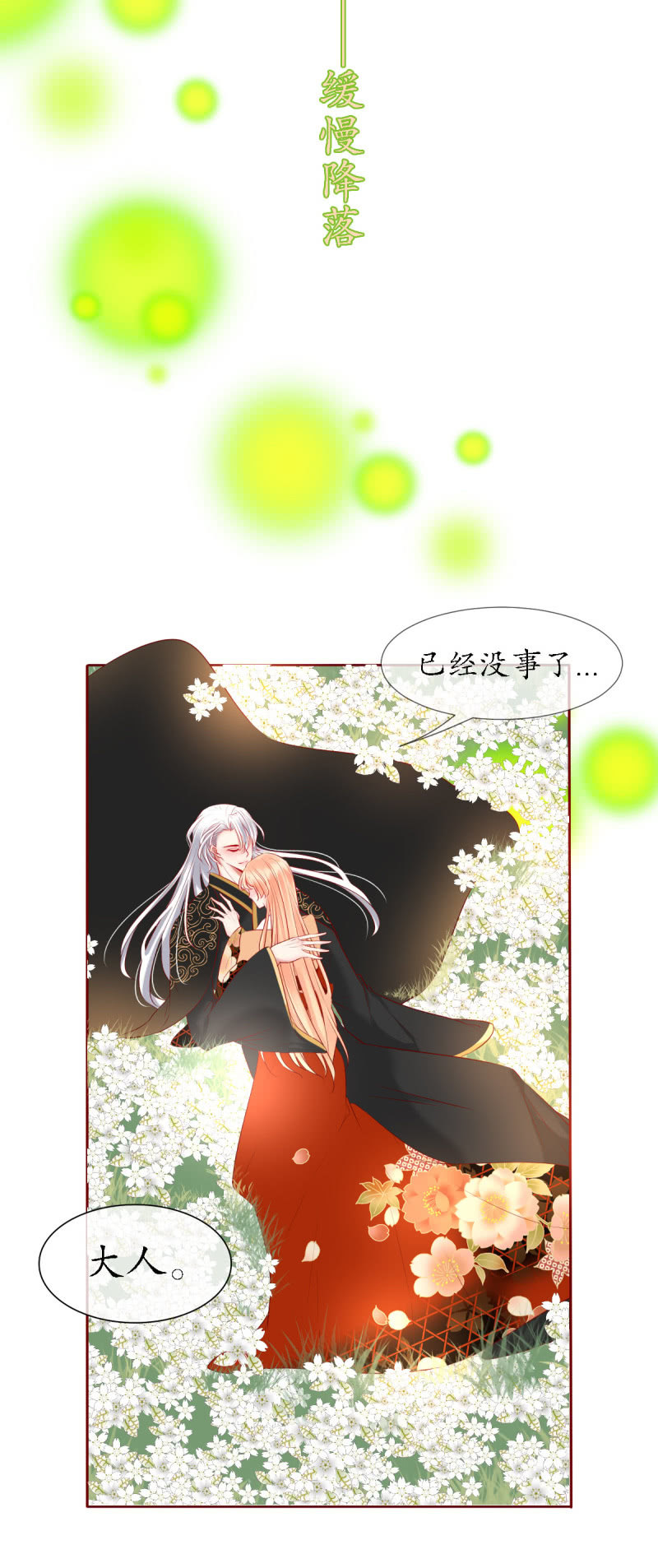 神兽参齐22