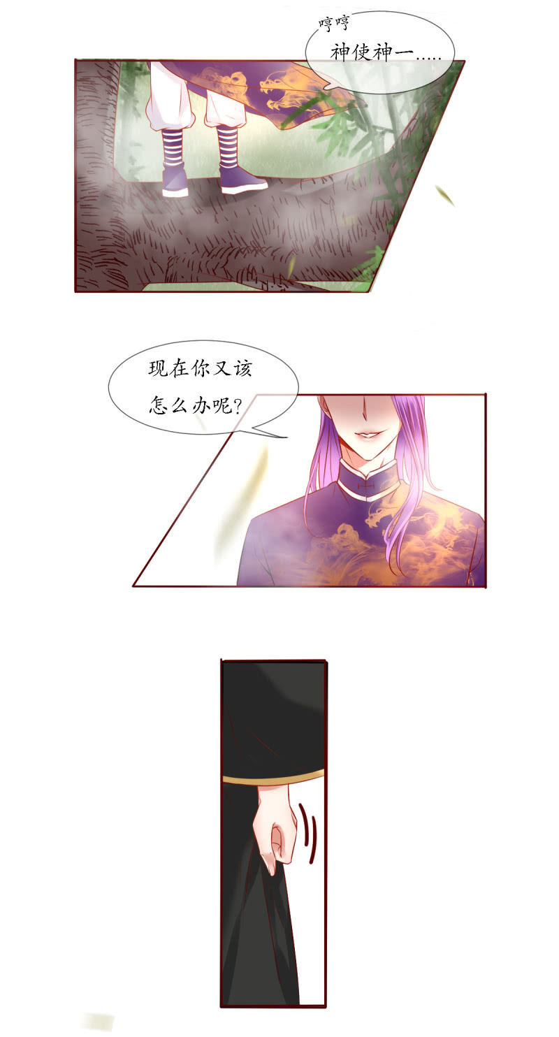 神兽参齐10