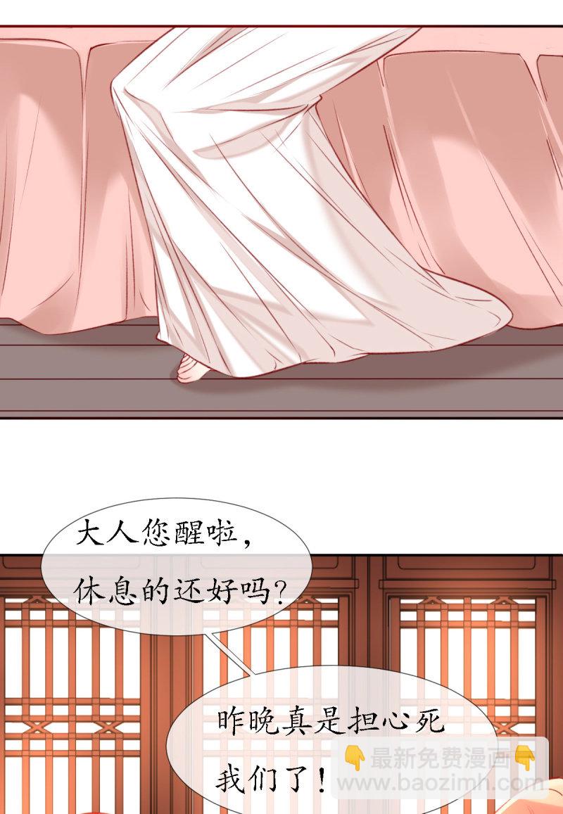 狐族使者到访3