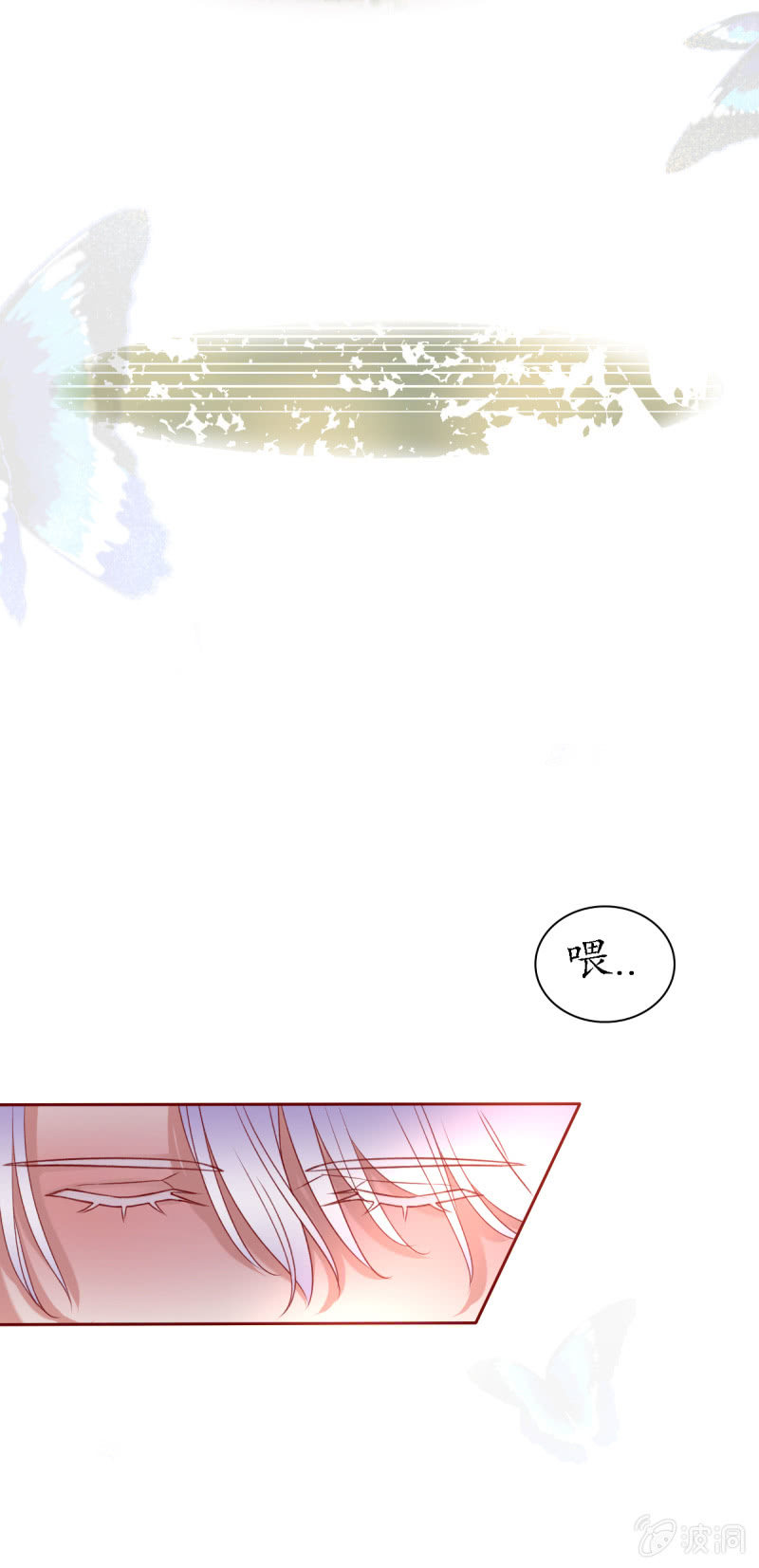 梦中之人8