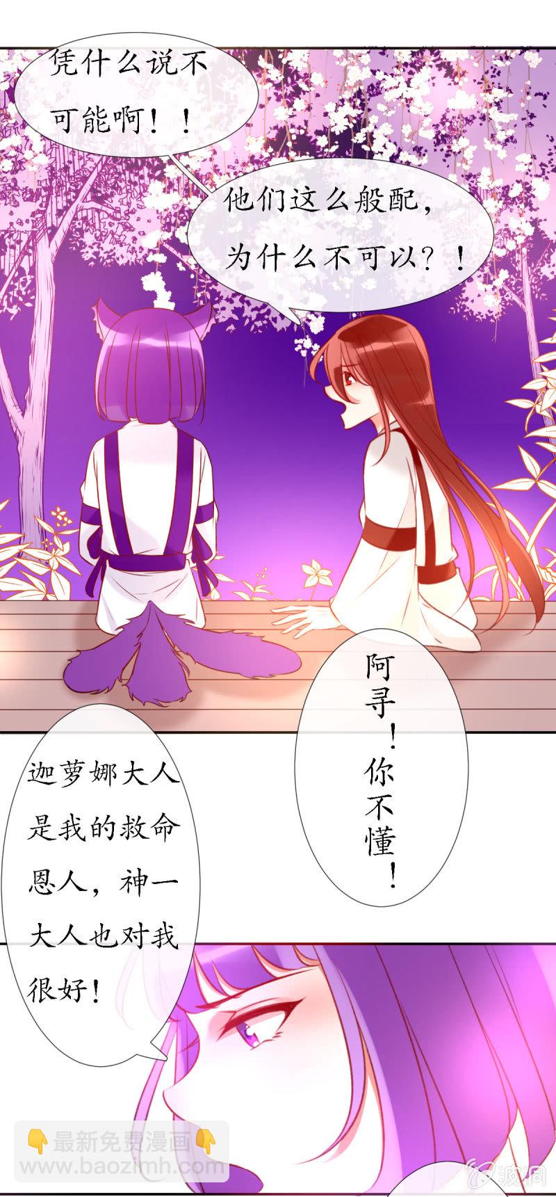 人神岂是会有结果的？8