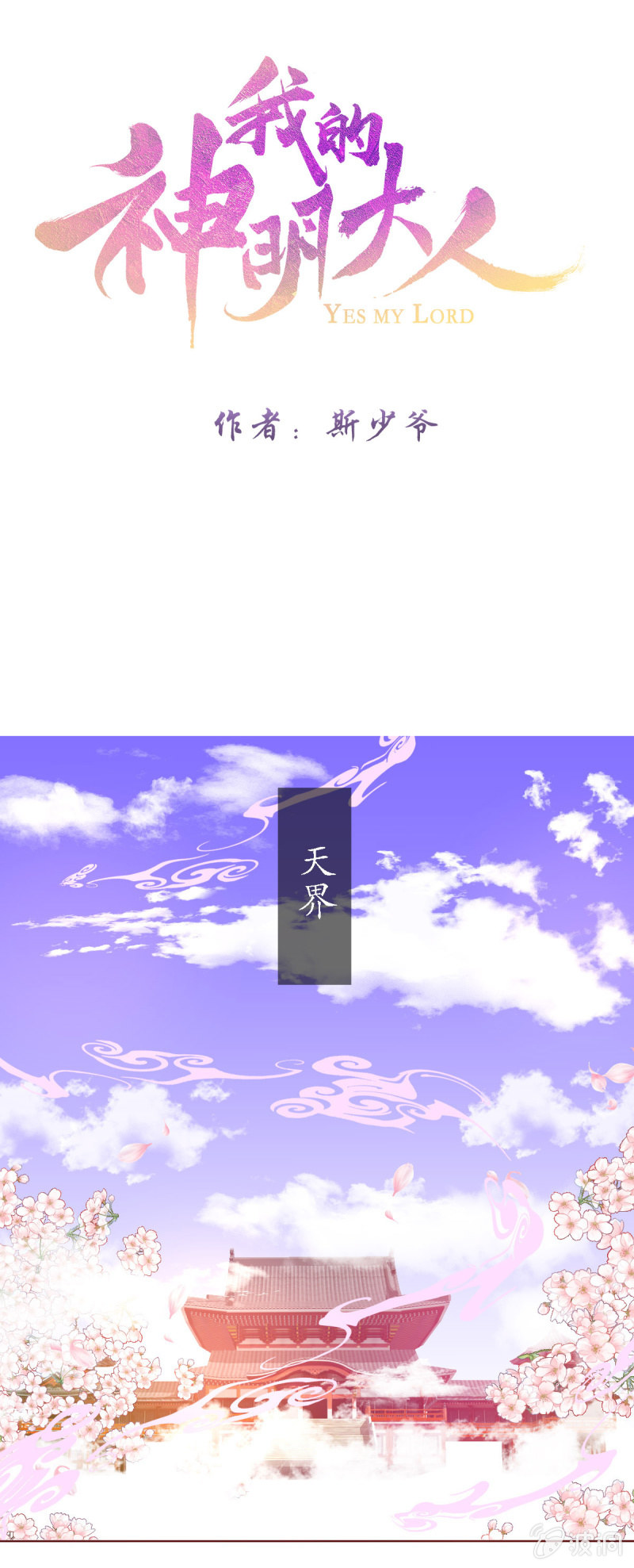 人间的幽魂0