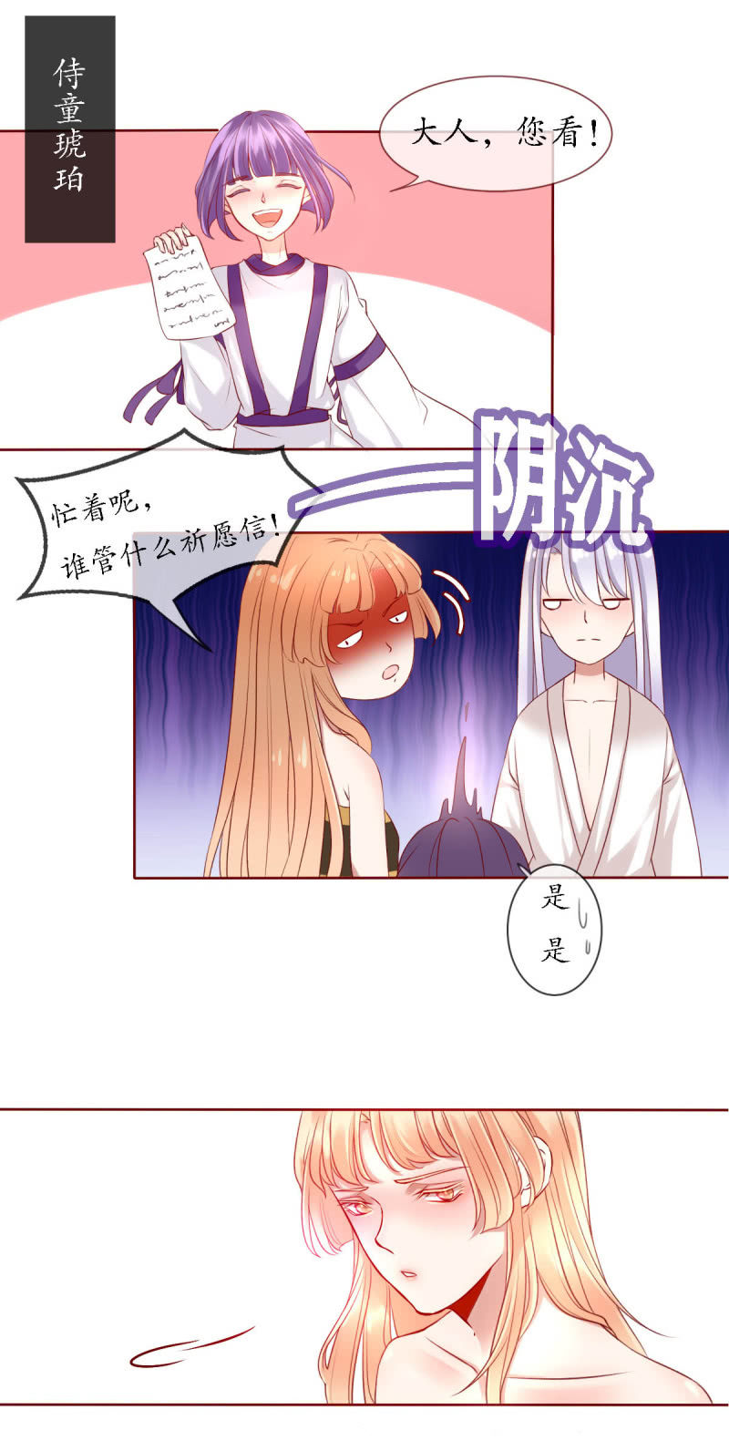懒散的神明9