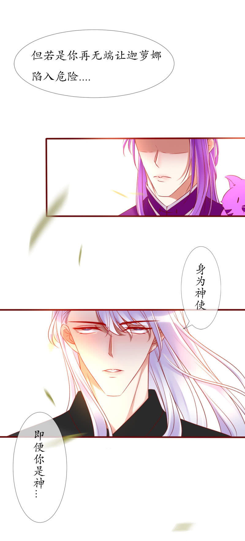 战神玄琨19