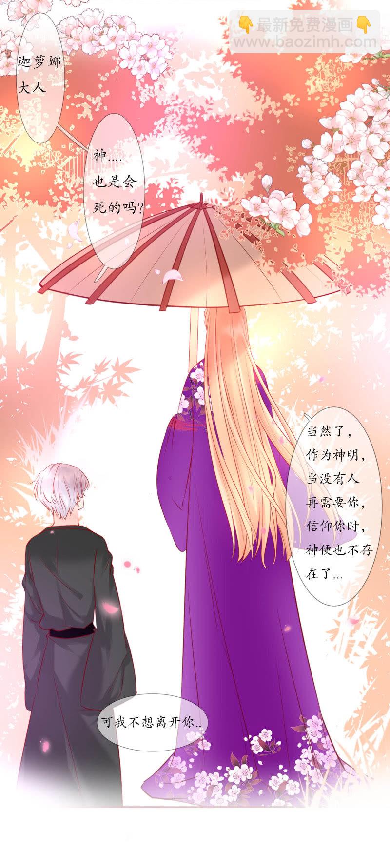 不愿作神3