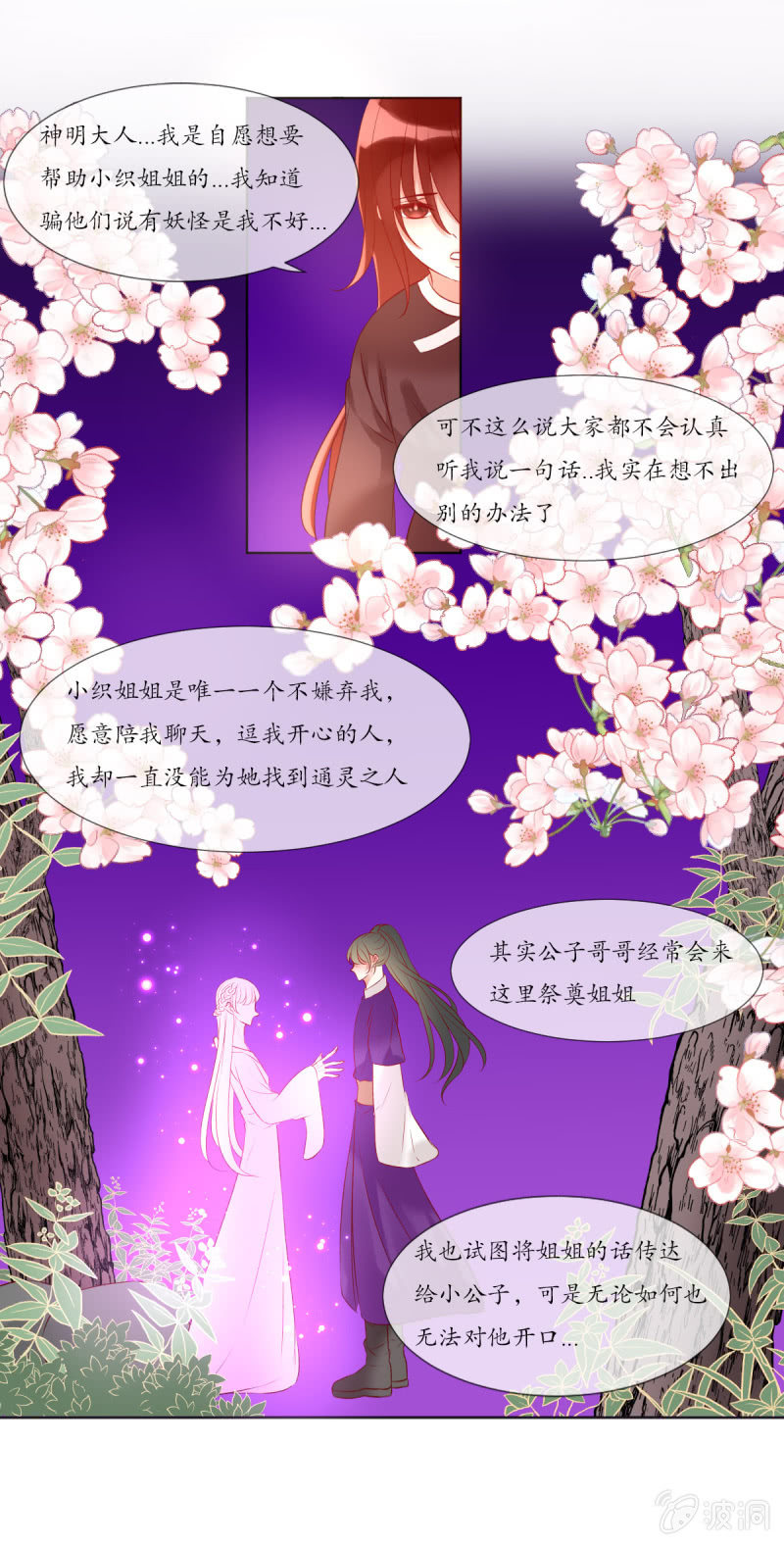 人间的幽魂24
