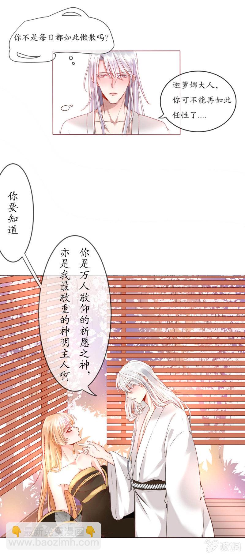 懒散的神明4