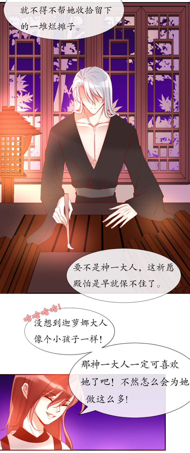 人神岂是会有结果的？6