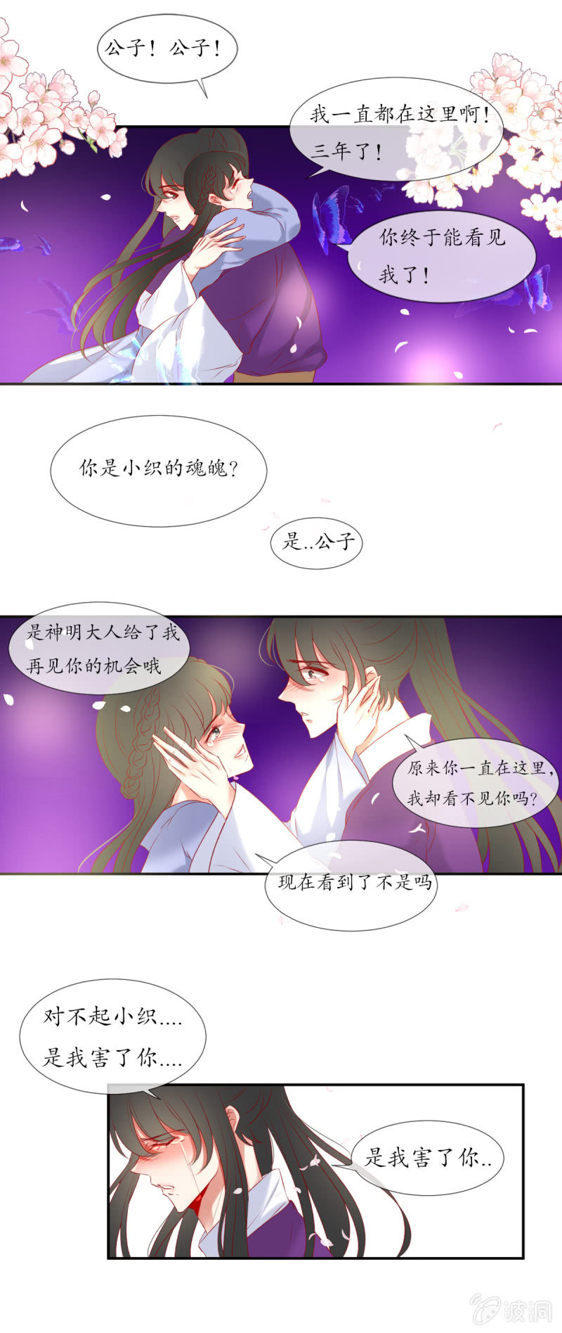 如愿8