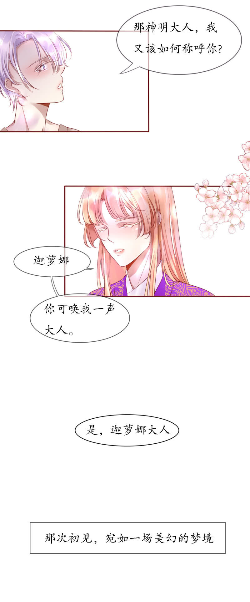 梦中之人2