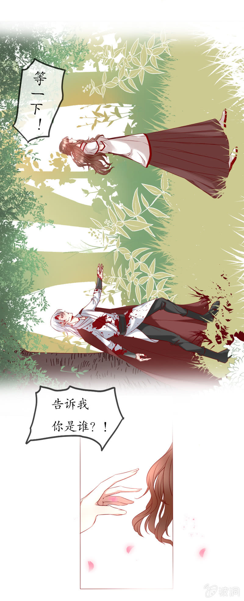 梦中之人12