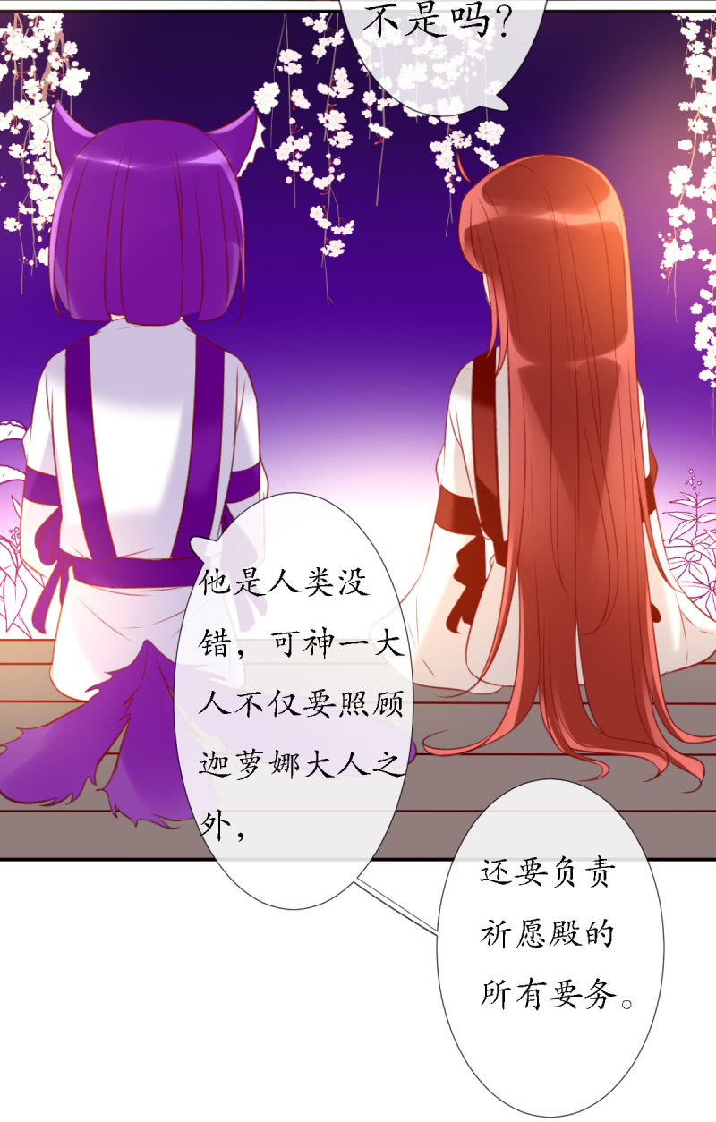 人神岂是会有结果的？3
