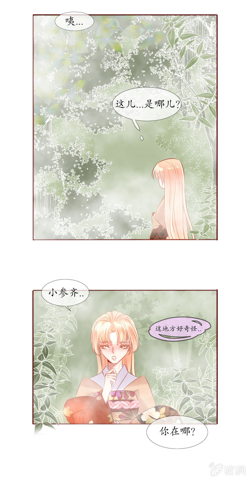 神兽参齐12