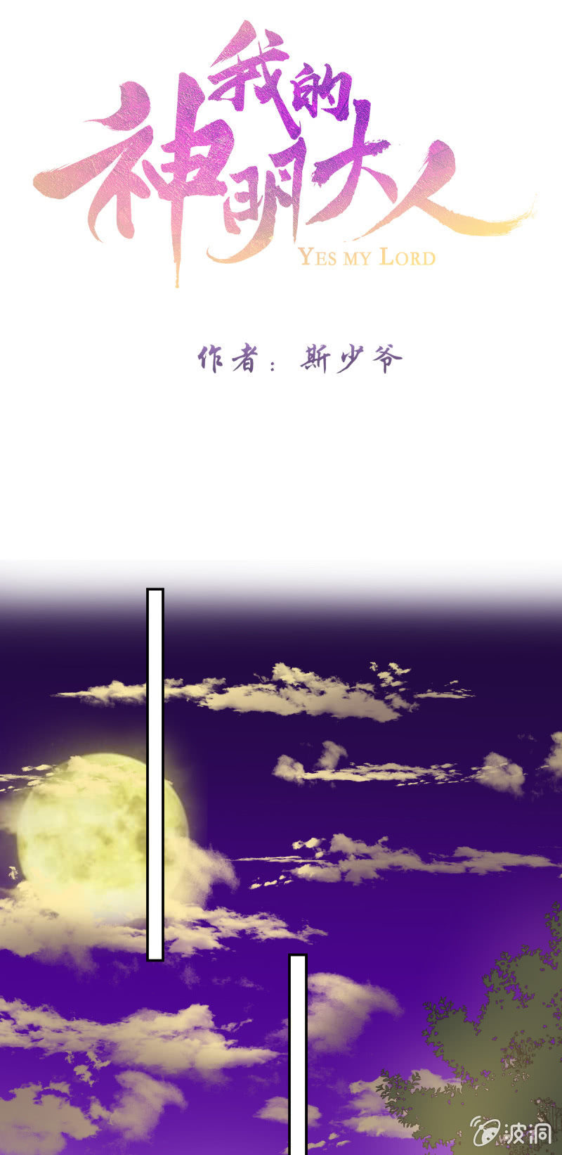 我会一直在你身边0