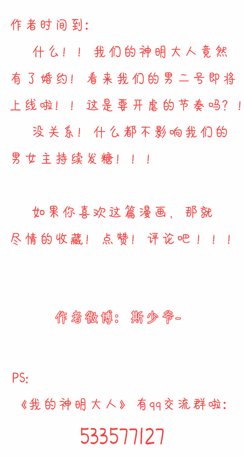 人神岂是会有结果的？25