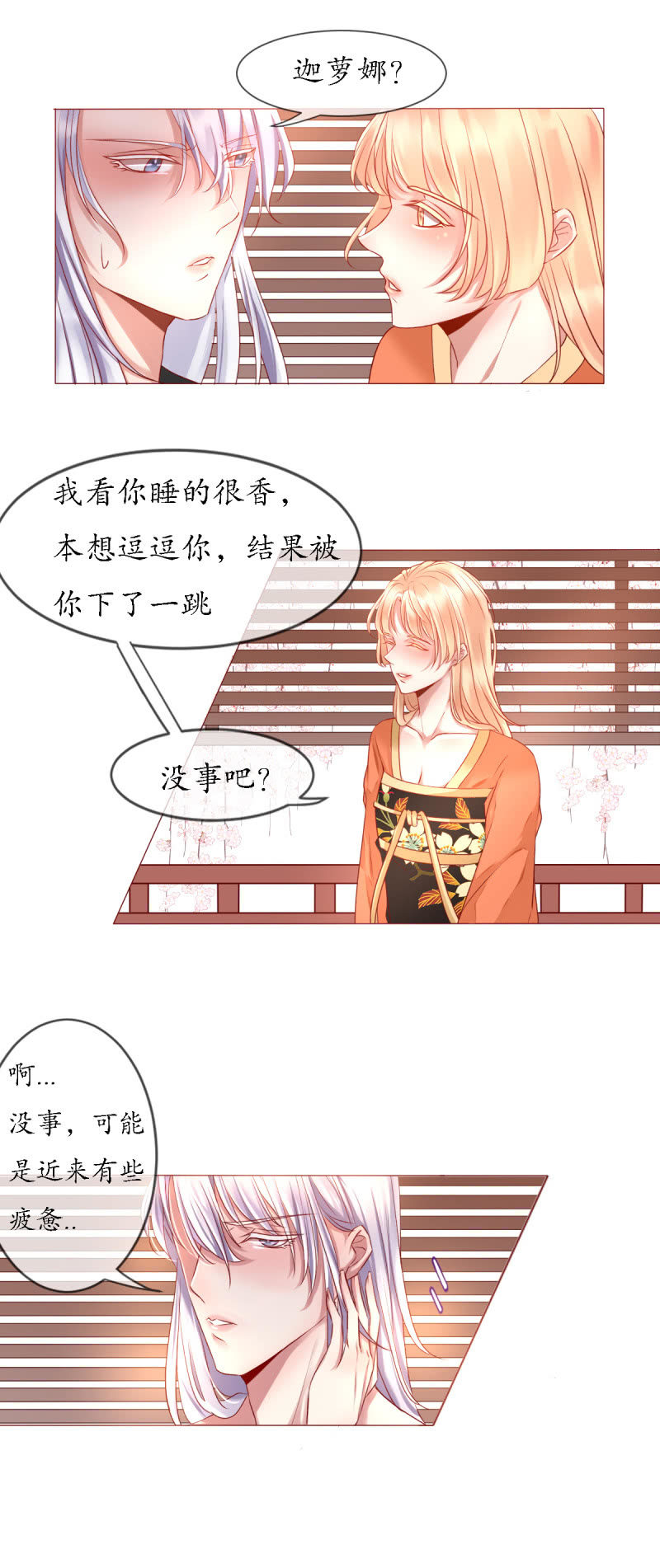 梦中之人15