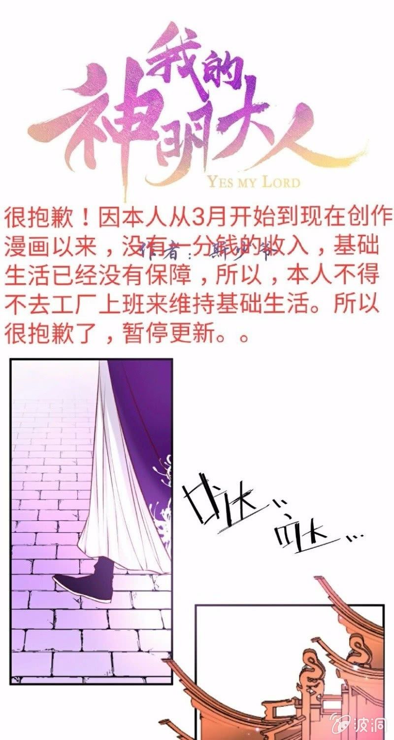 暂停公告0