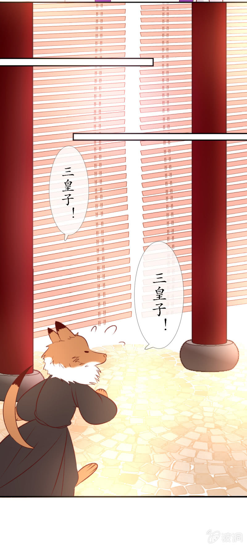 狐妖之族24