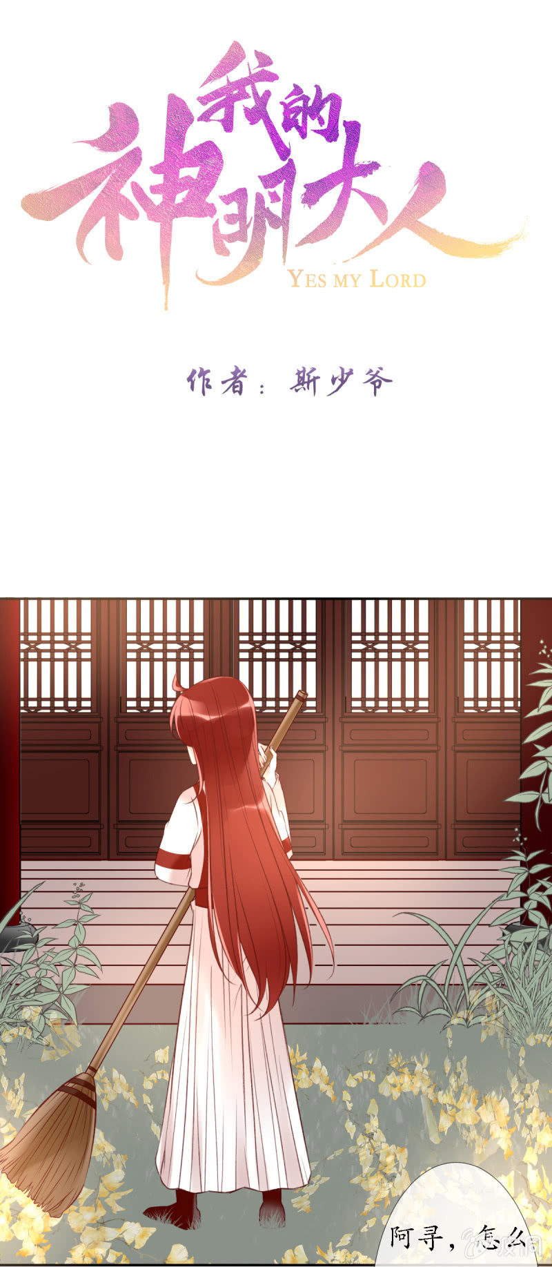 狐妖之族0