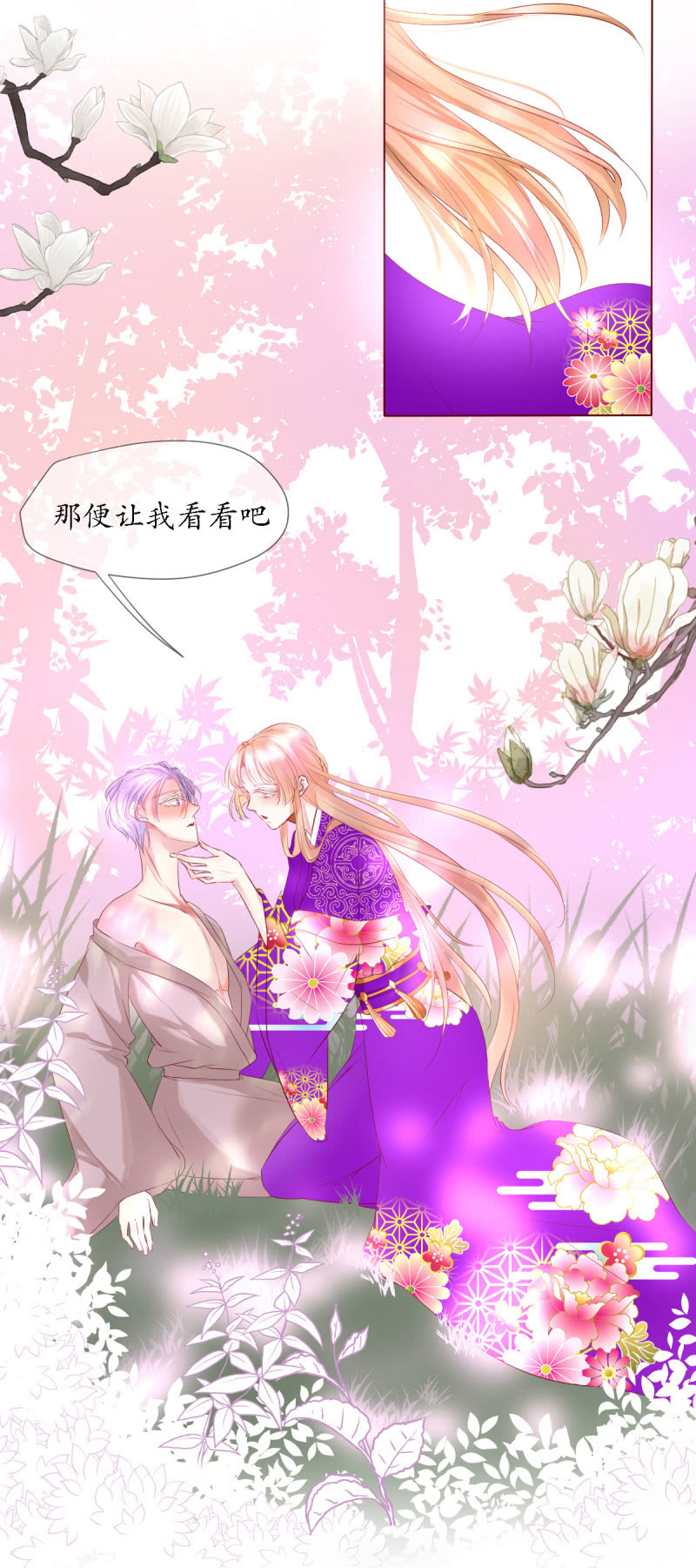 神之初见11