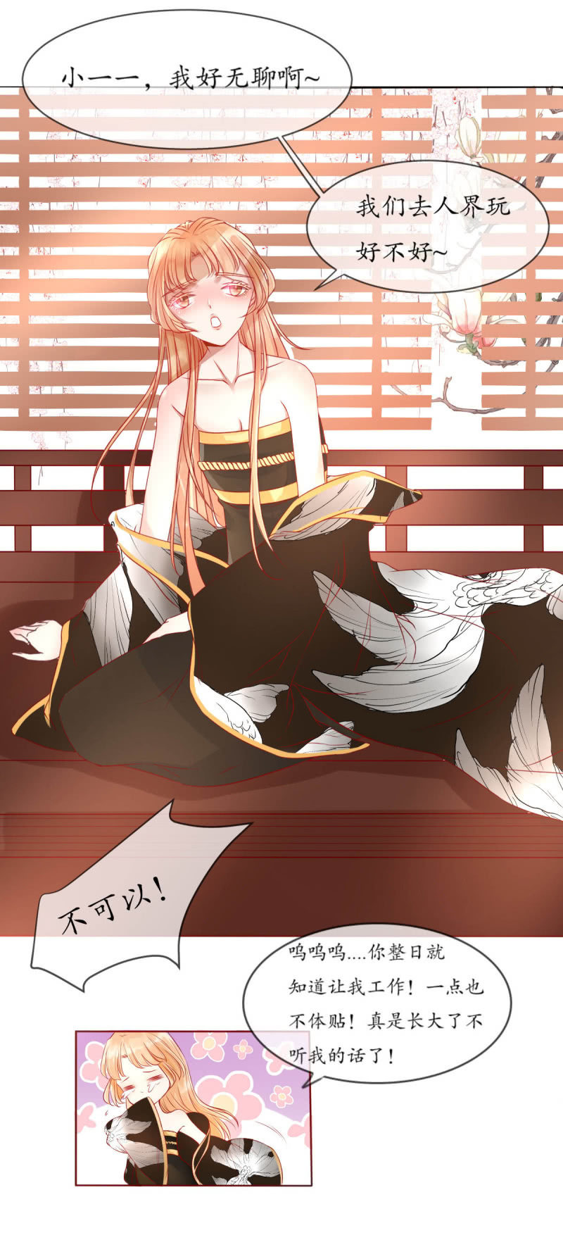 懒散的神明3