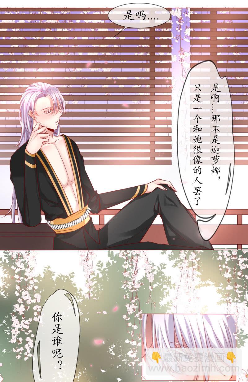 梦中之人17