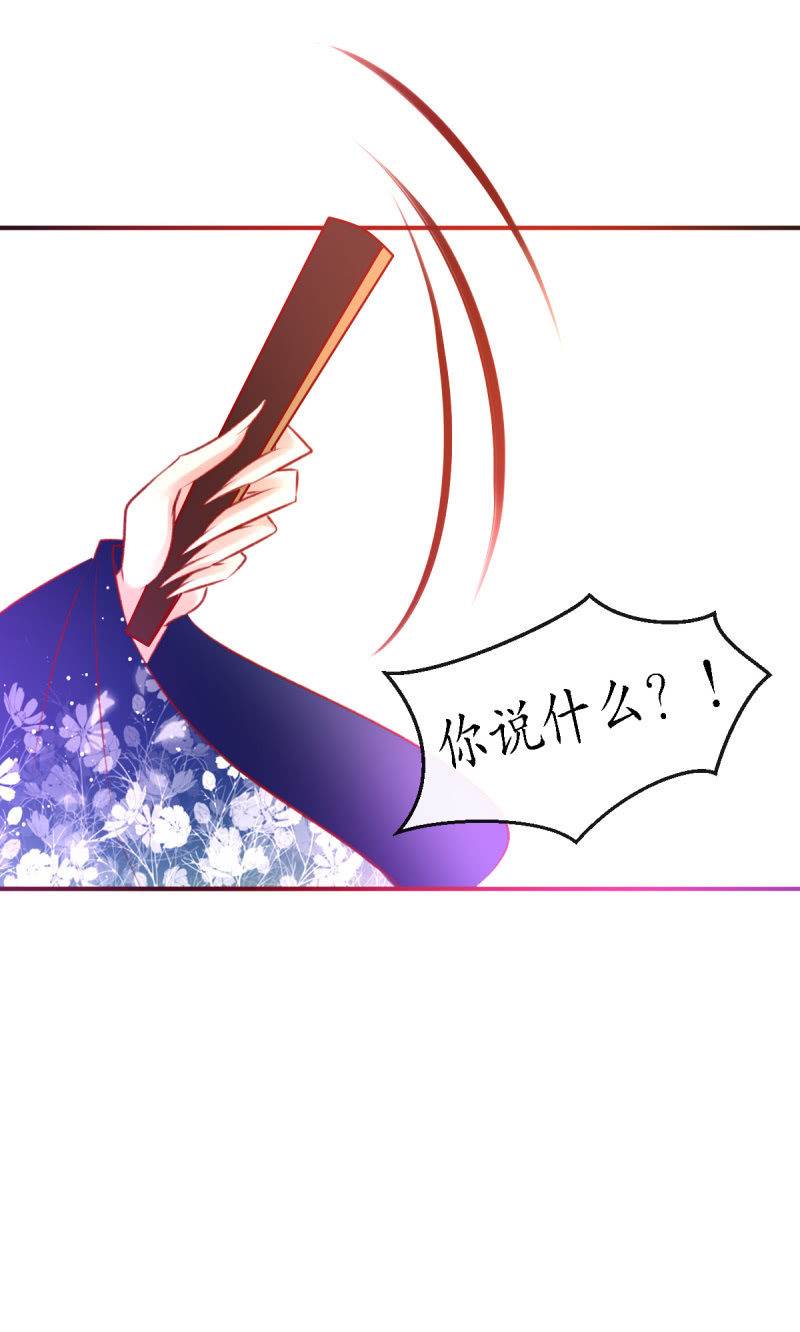 狐妖之族27