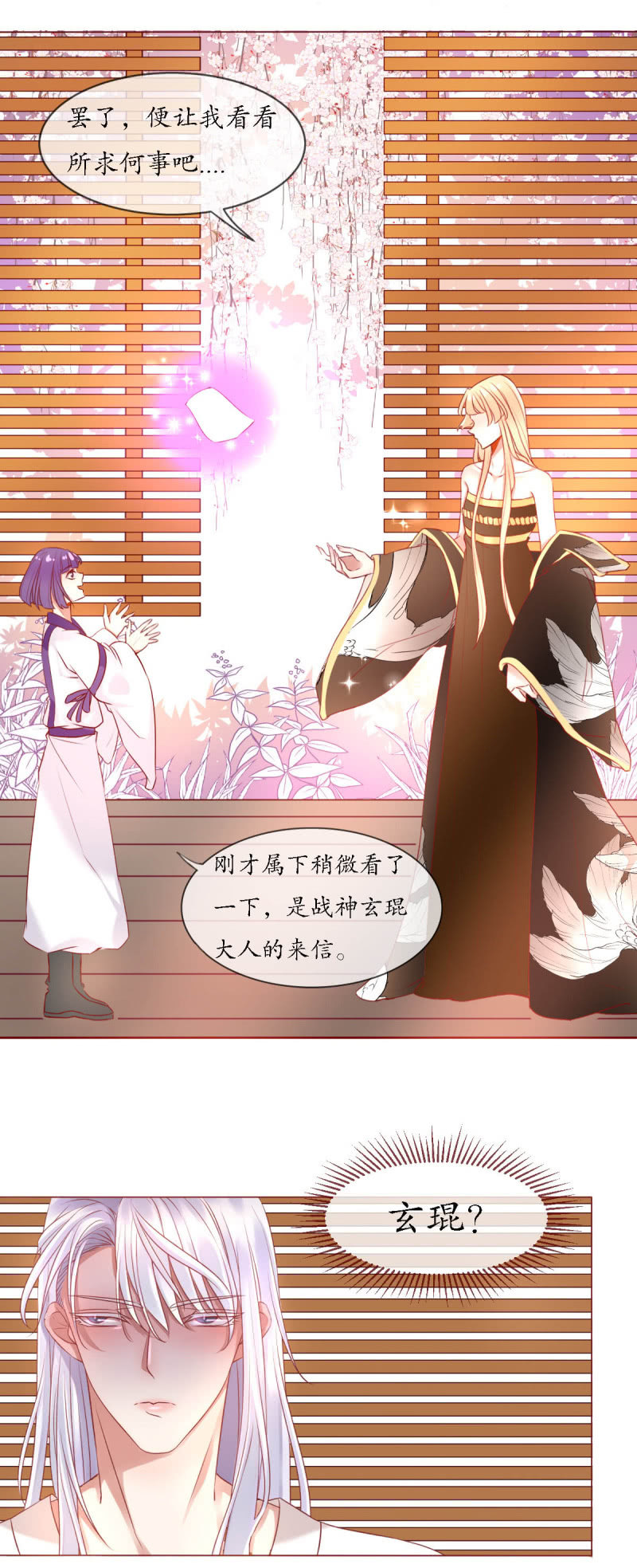 懒散的神明10
