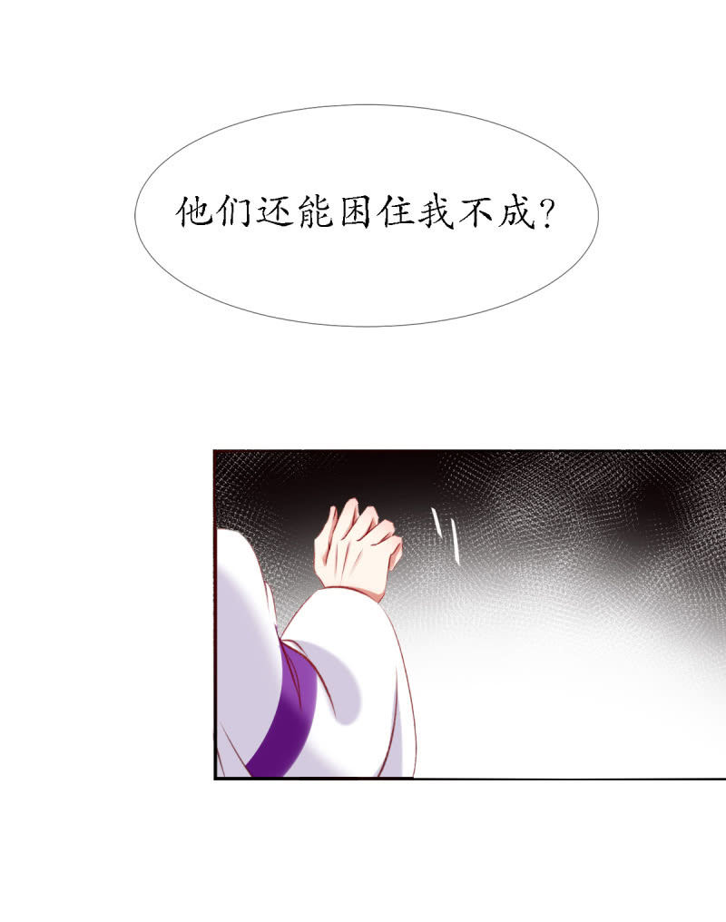狐妖之族22