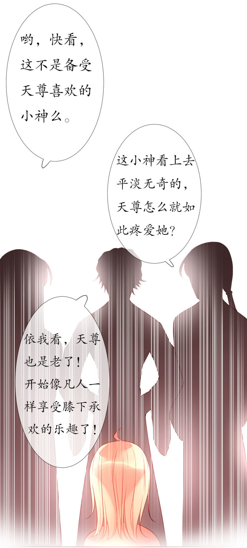 人神岂是会有结果的？19