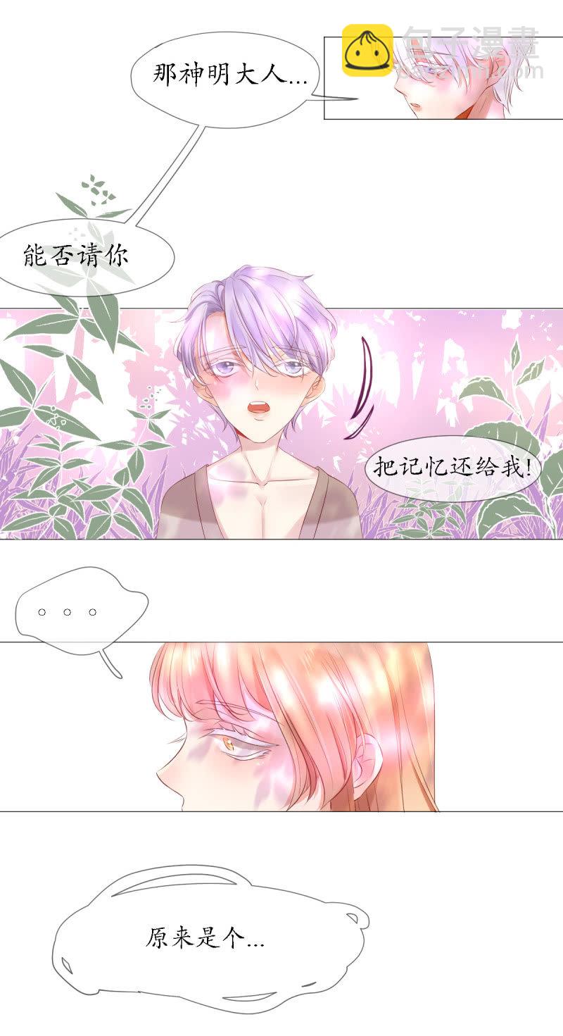 神之初见9