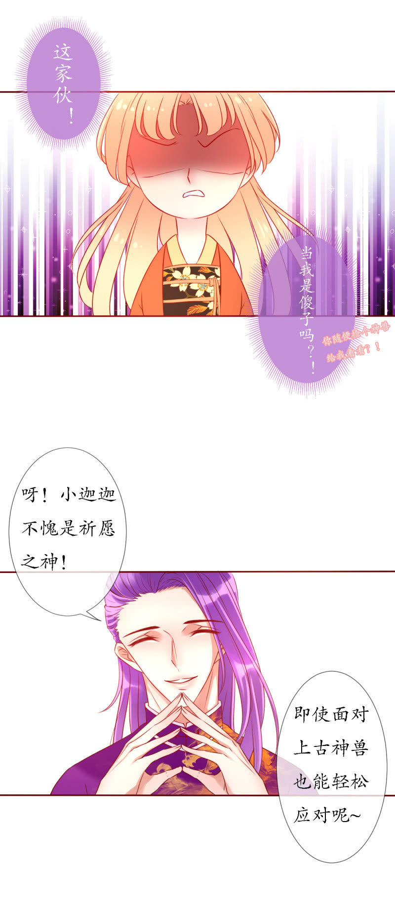 战神玄琨11